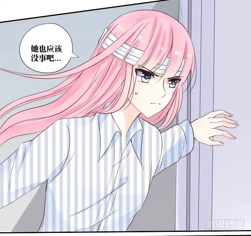 公主的女王命 当时只是扑倒了你而已！ 第12页