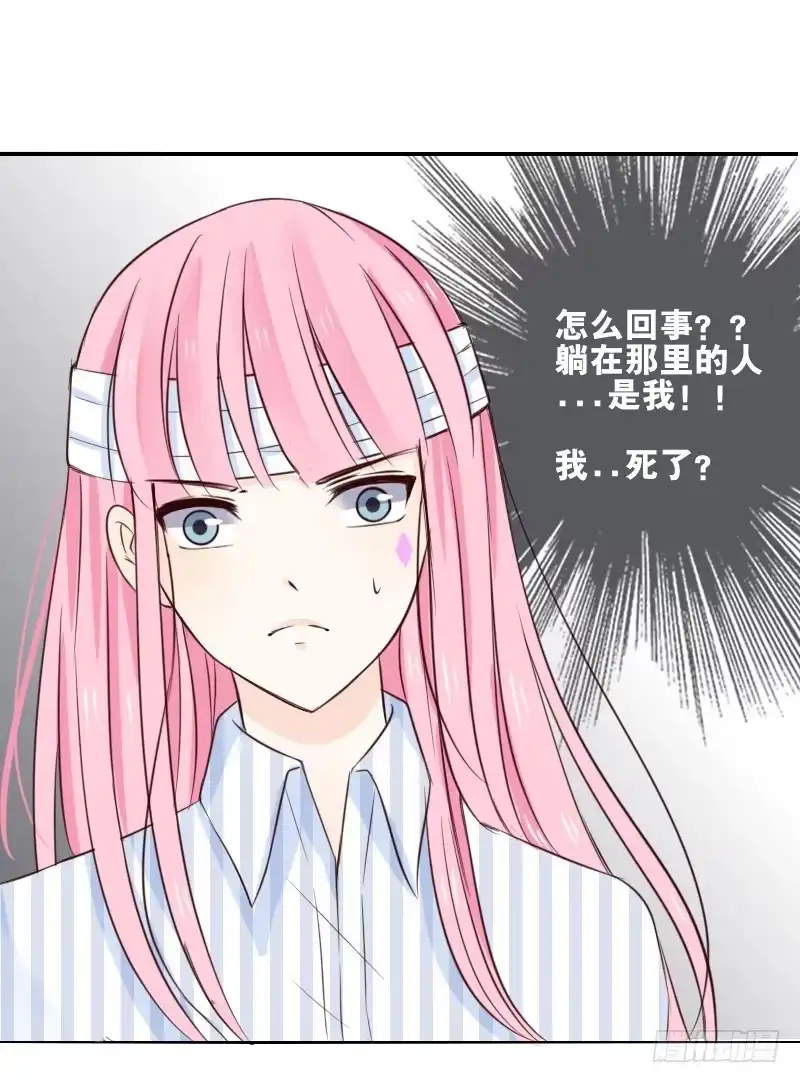 公主的女王命 当时只是扑倒了你而已！ 第17页