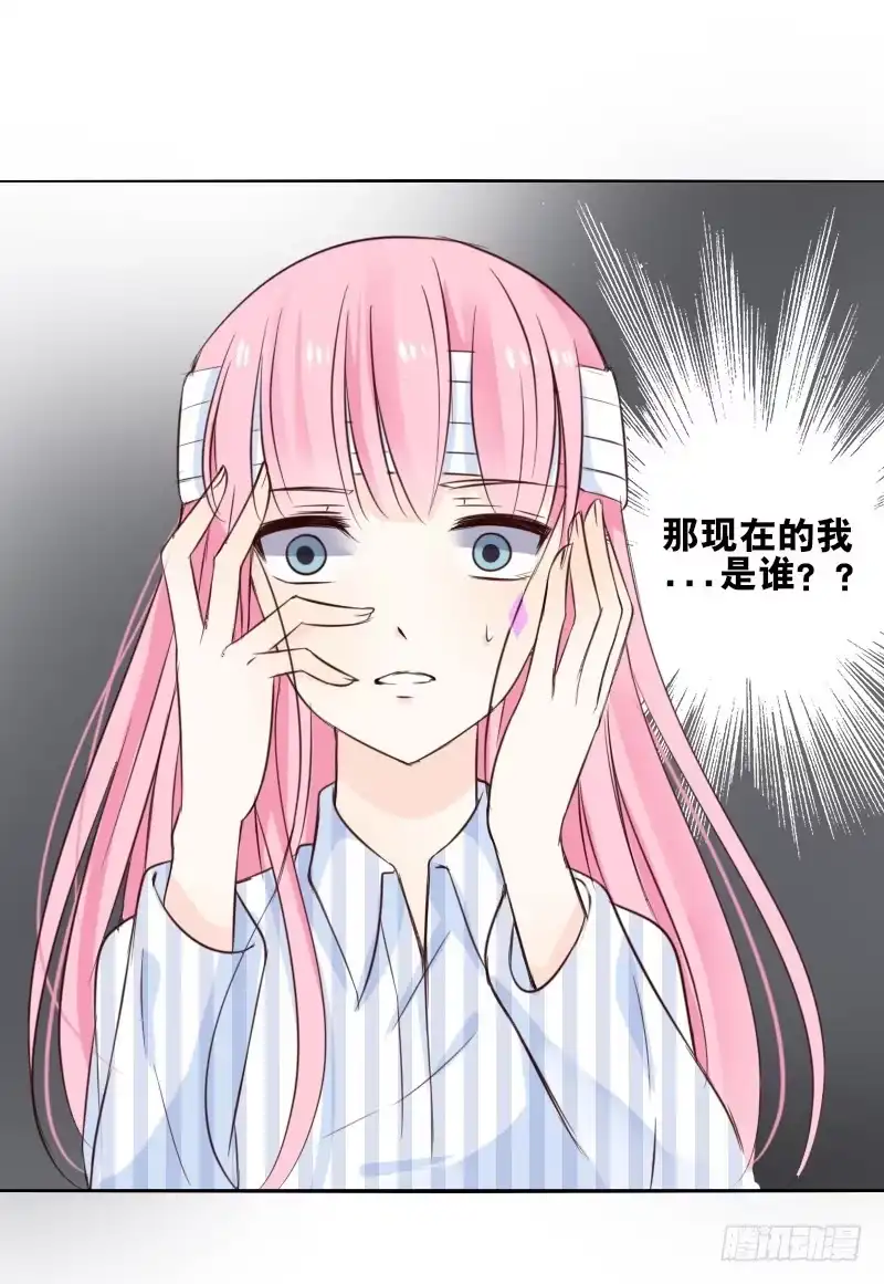 公主的女王命 当时只是扑倒了你而已！ 第18页