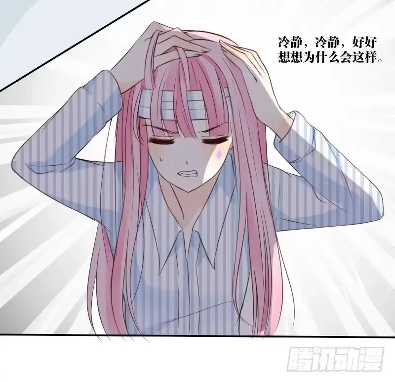 公主的女王命 当时只是扑倒了你而已！ 第21页