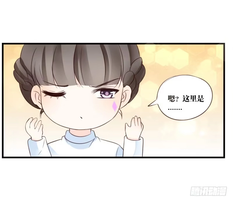 公主的女王命 当时只是扑倒了你而已！ 第22页