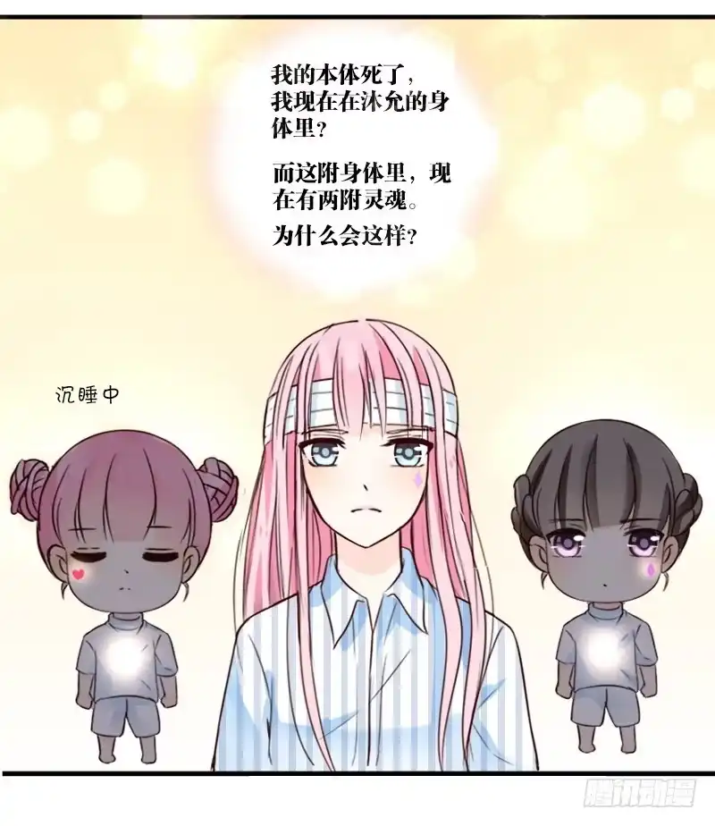公主的女王命 当时只是扑倒了你而已！ 第25页