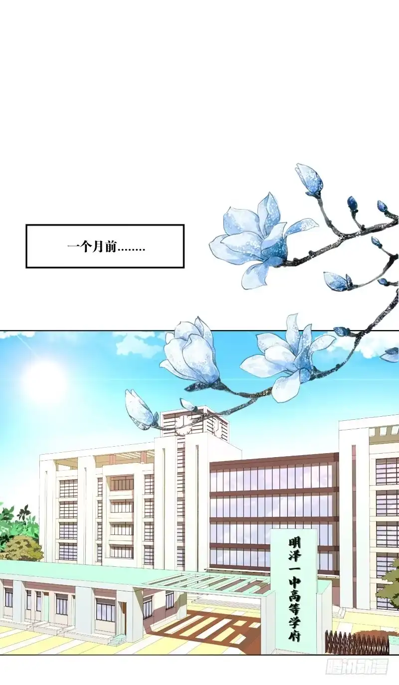 公主的女王命 当时只是扑倒了你而已！ 第27页