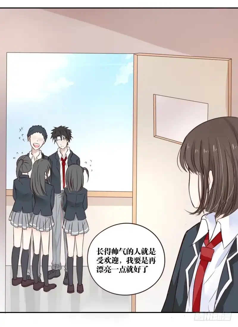 公主的女王命 当时只是扑倒了你而已！ 第29页