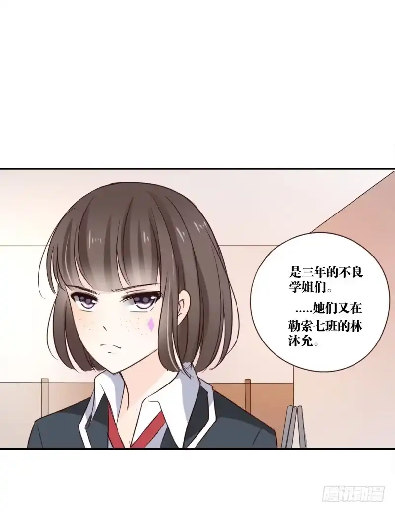 公主的女王命 当时只是扑倒了你而已！ 第35页