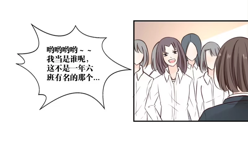 公主的女王命 当时只是扑倒了你而已！ 第37页