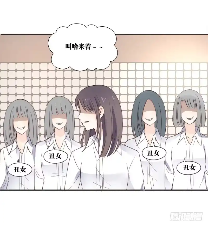 公主的女王命 当时只是扑倒了你而已！ 第38页
