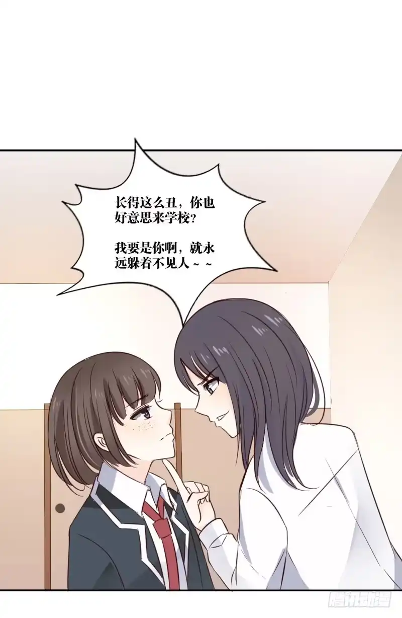 公主的女王命 当时只是扑倒了你而已！ 第40页