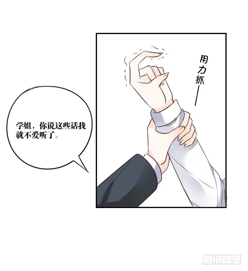公主的女王命 当时只是扑倒了你而已！ 第42页