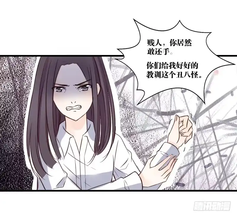 公主的女王命 当时只是扑倒了你而已！ 第44页