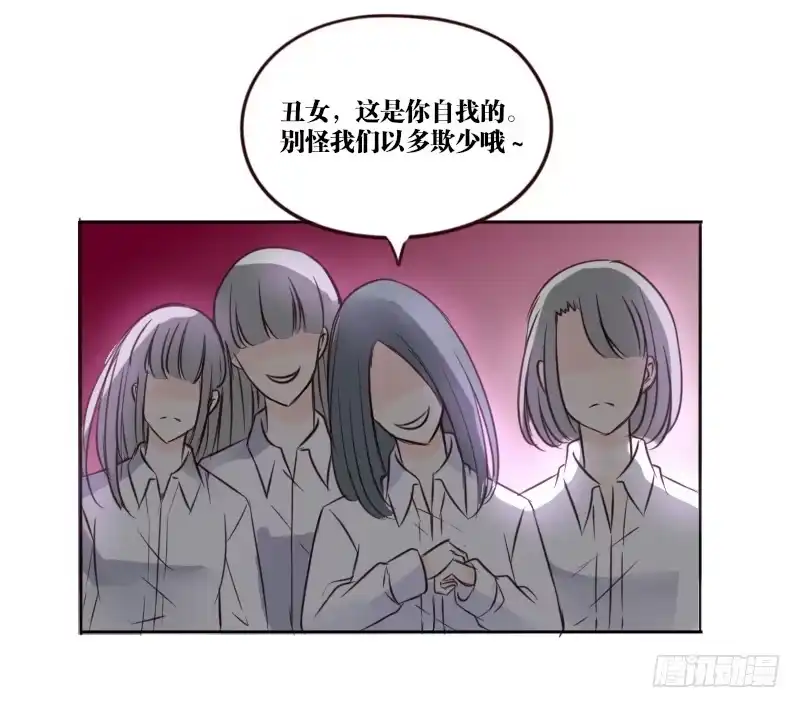 公主的女王命 当时只是扑倒了你而已！ 第45页