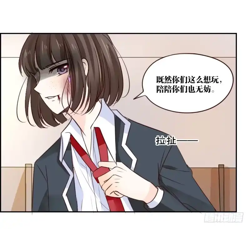 公主的女王命 当时只是扑倒了你而已！ 第48页