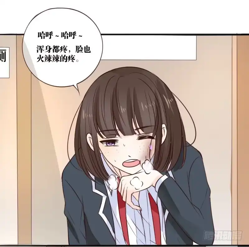 公主的女王命 当时只是扑倒了你而已！ 第53页