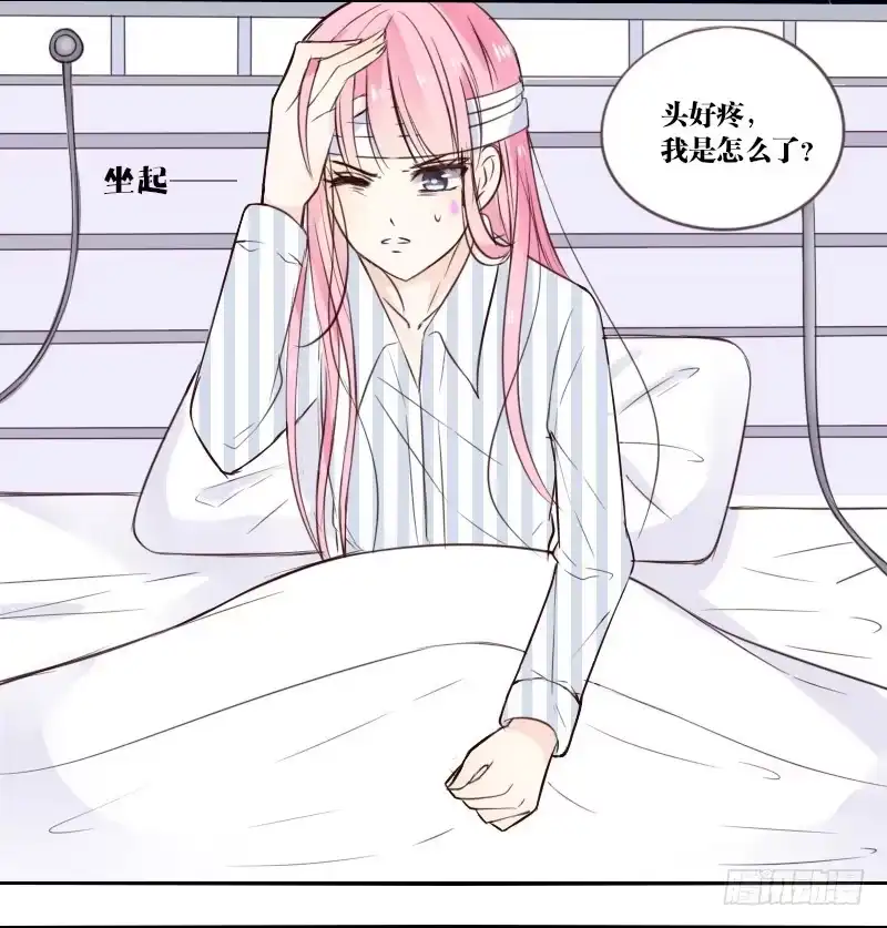 公主的女王命 当时只是扑倒了你而已！ 第6页