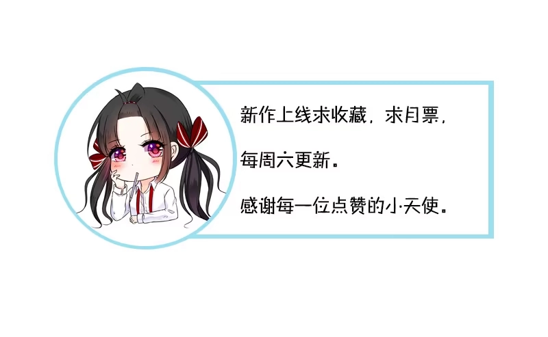 公主的女王命 当时只是扑倒了你而已！ 第61页