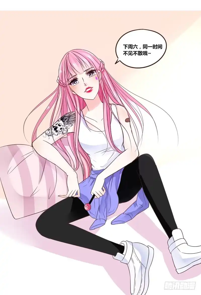 公主的女王命 当时只是扑倒了你而已！ 第62页