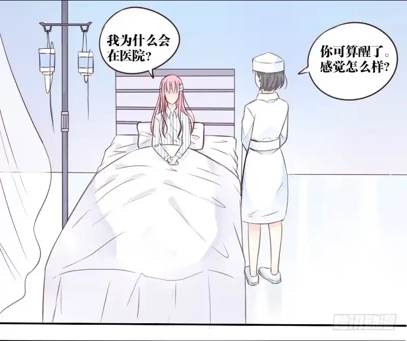 公主的女王命 当时只是扑倒了你而已！ 第7页