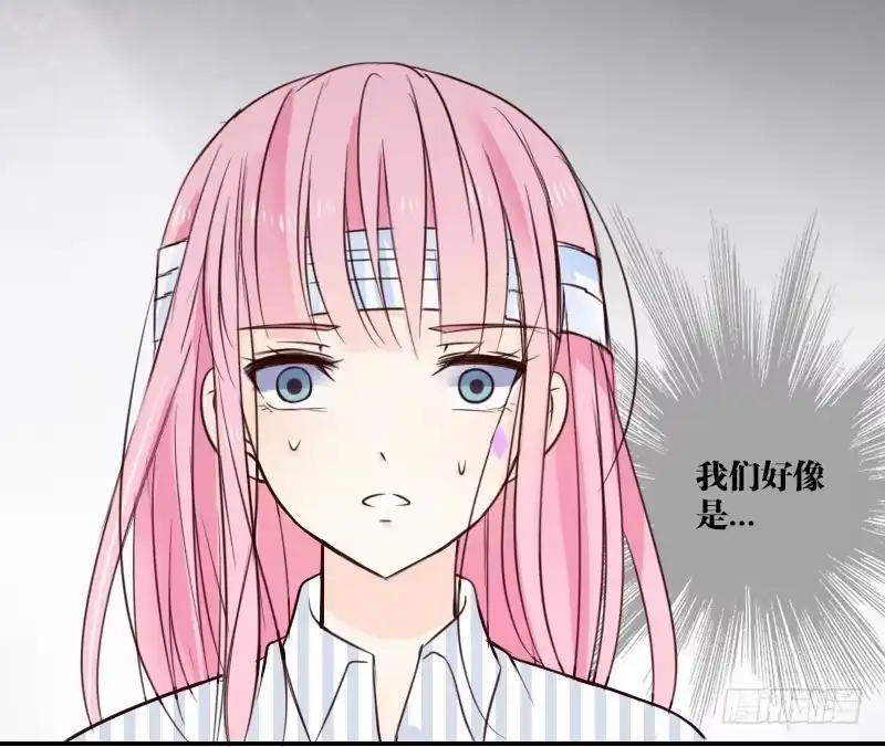 公主的女王命 当时只是扑倒了你而已！ 第8页