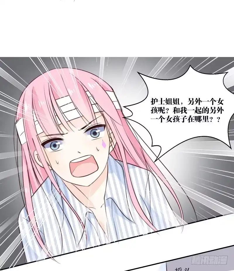 公主的女王命 当时只是扑倒了你而已！ 第9页