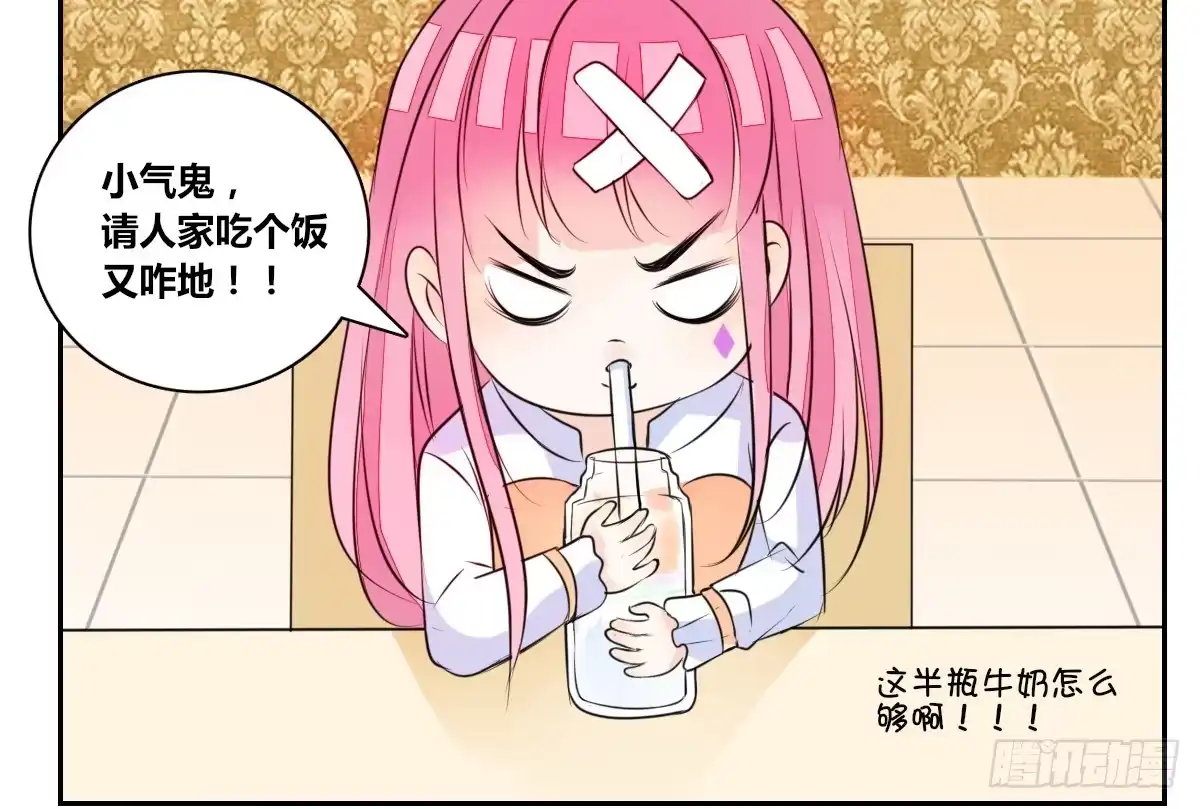 公主的女王命 零灵是谁？ 第102页