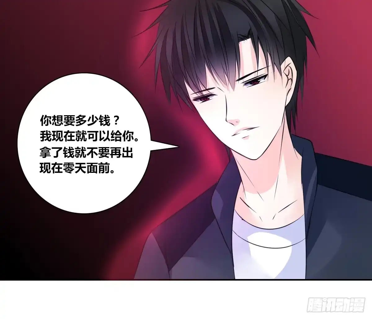 公主的女王命 零灵是谁？ 第104页