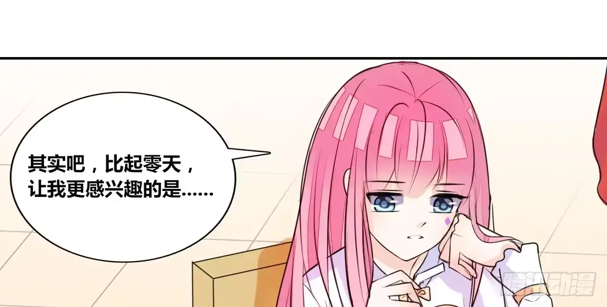 公主的女王命 零灵是谁？ 第108页