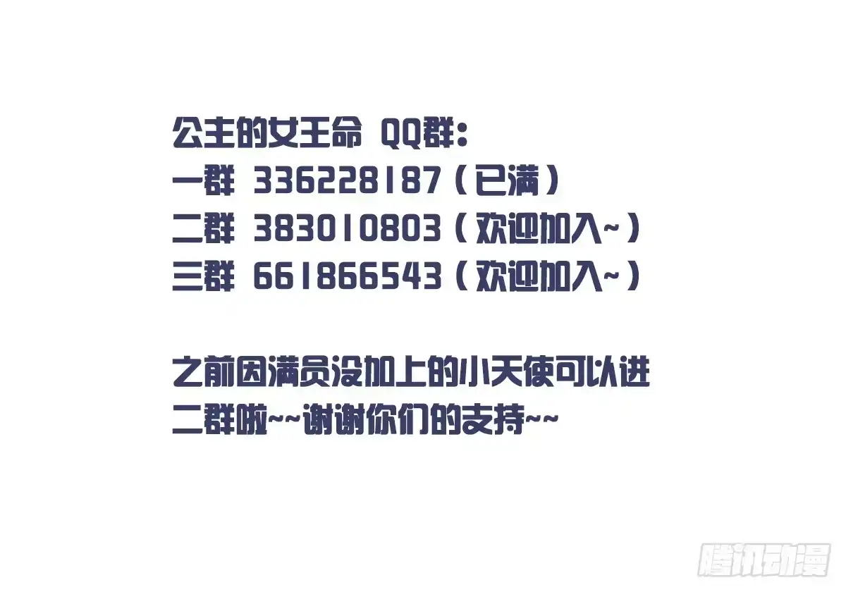 公主的女王命 零灵是谁？ 第117页