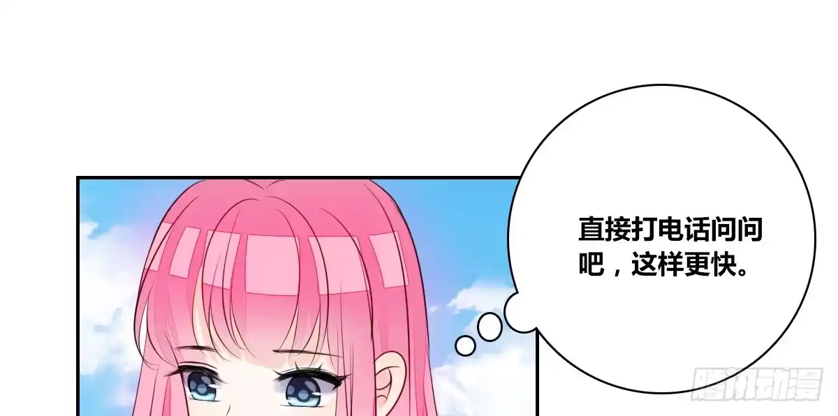 公主的女王命 零灵是谁？ 第17页