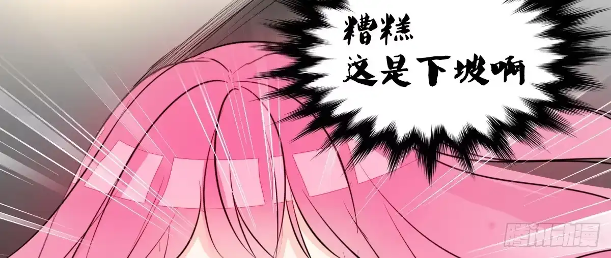 公主的女王命 零灵是谁？ 第26页