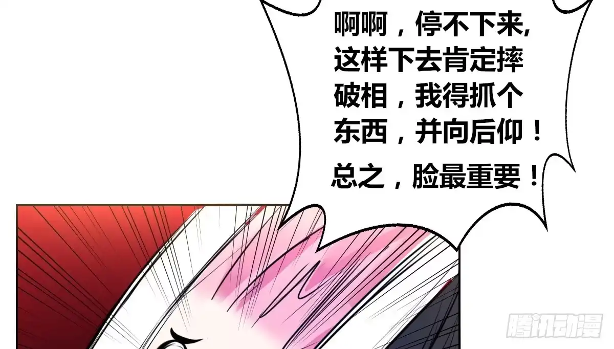 公主的女王命 零灵是谁？ 第41页