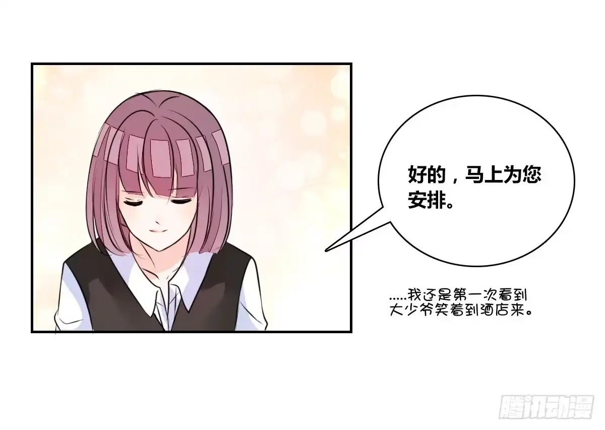 公主的女王命 零灵是谁？ 第71页