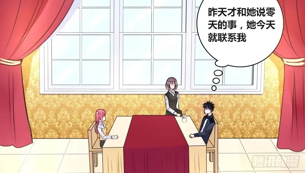 公主的女王命 零灵是谁？ 第73页