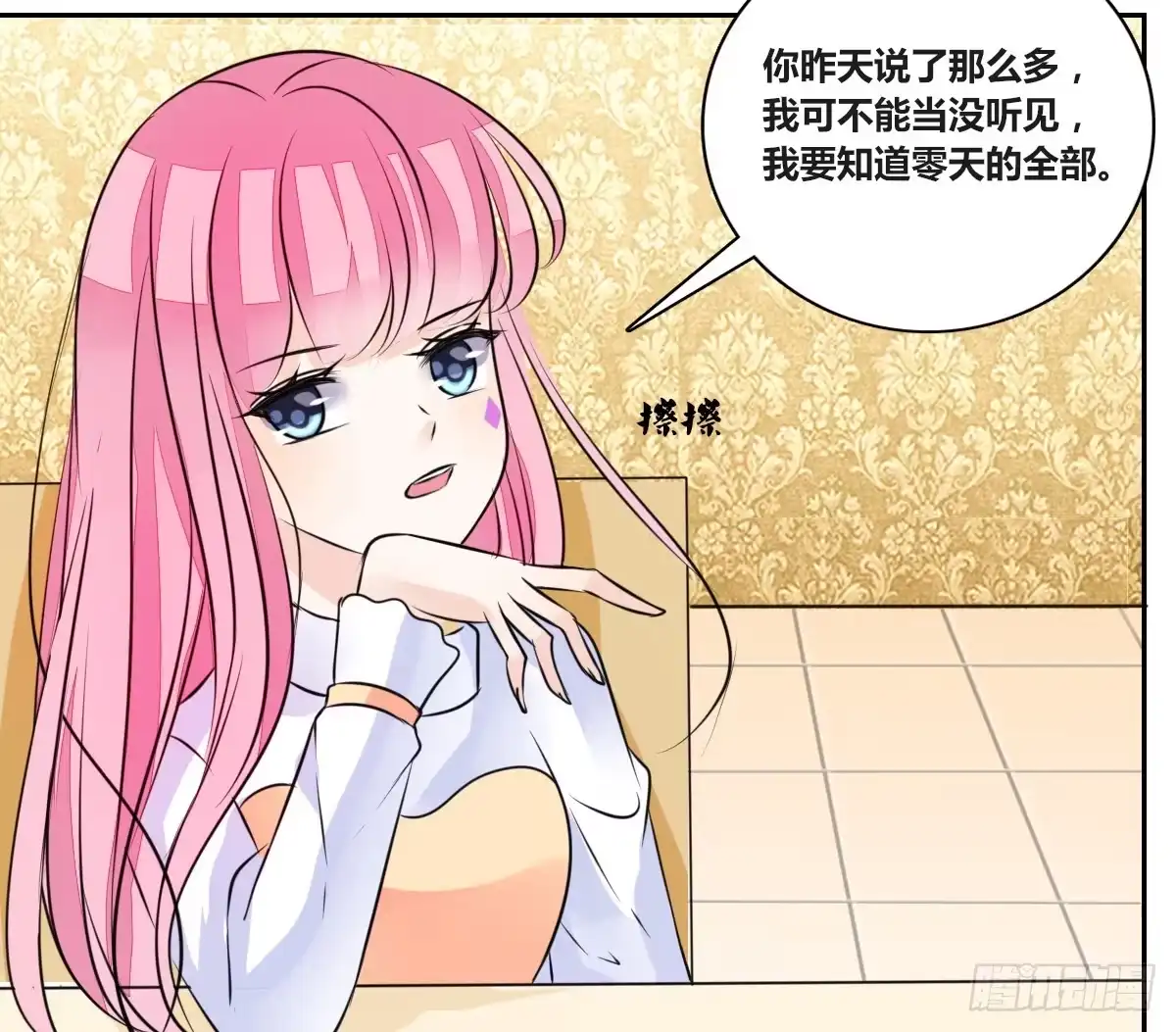 公主的女王命 零灵是谁？ 第80页