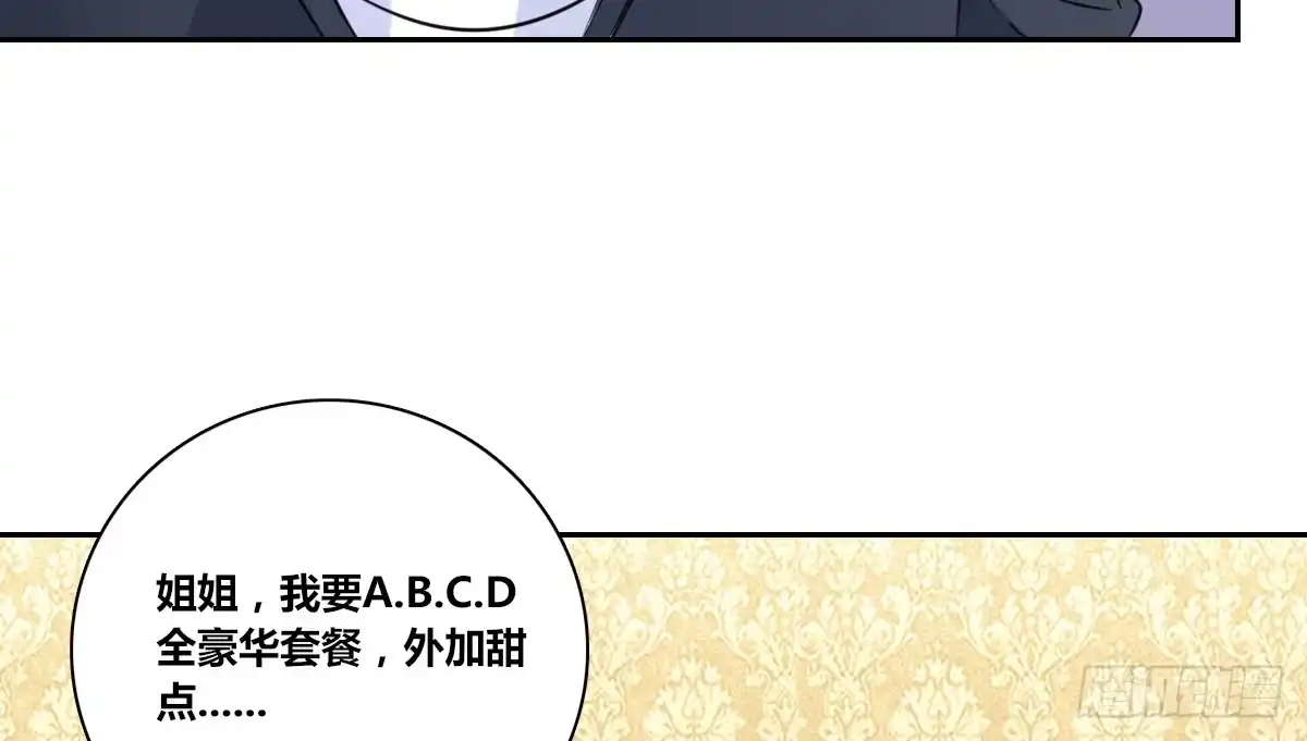 公主的女王命 零灵是谁？ 第85页