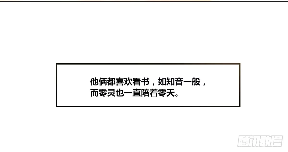 公主的女王命 没有什么比家人更重要！！ 第101页