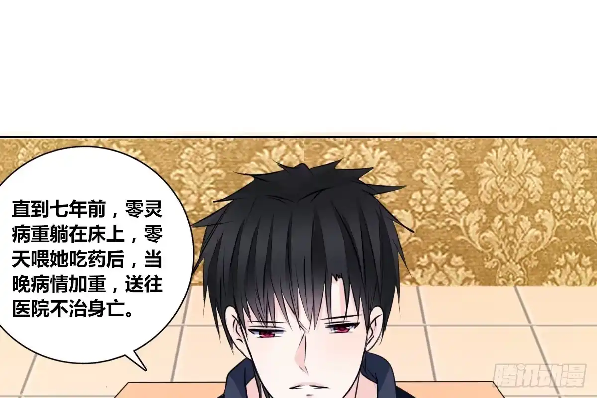 公主的女王命 没有什么比家人更重要！！ 第102页