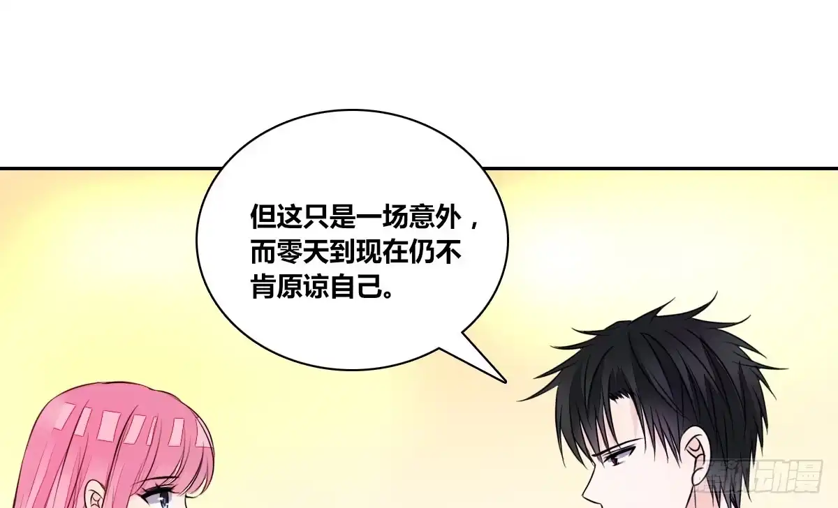公主的女王命 没有什么比家人更重要！！ 第104页