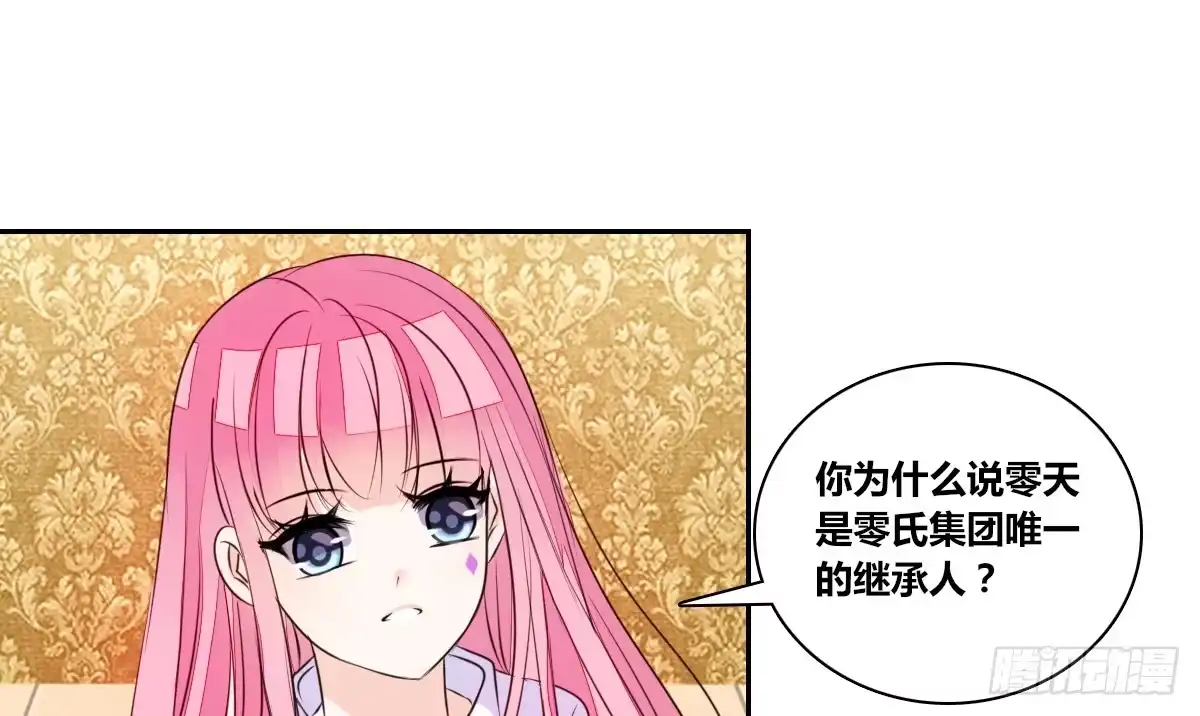 公主的女王命 没有什么比家人更重要！！ 第106页