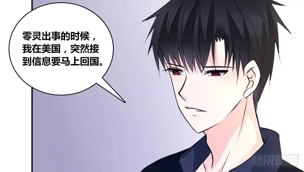 公主的女王命 没有什么比家人更重要！！ 第108页