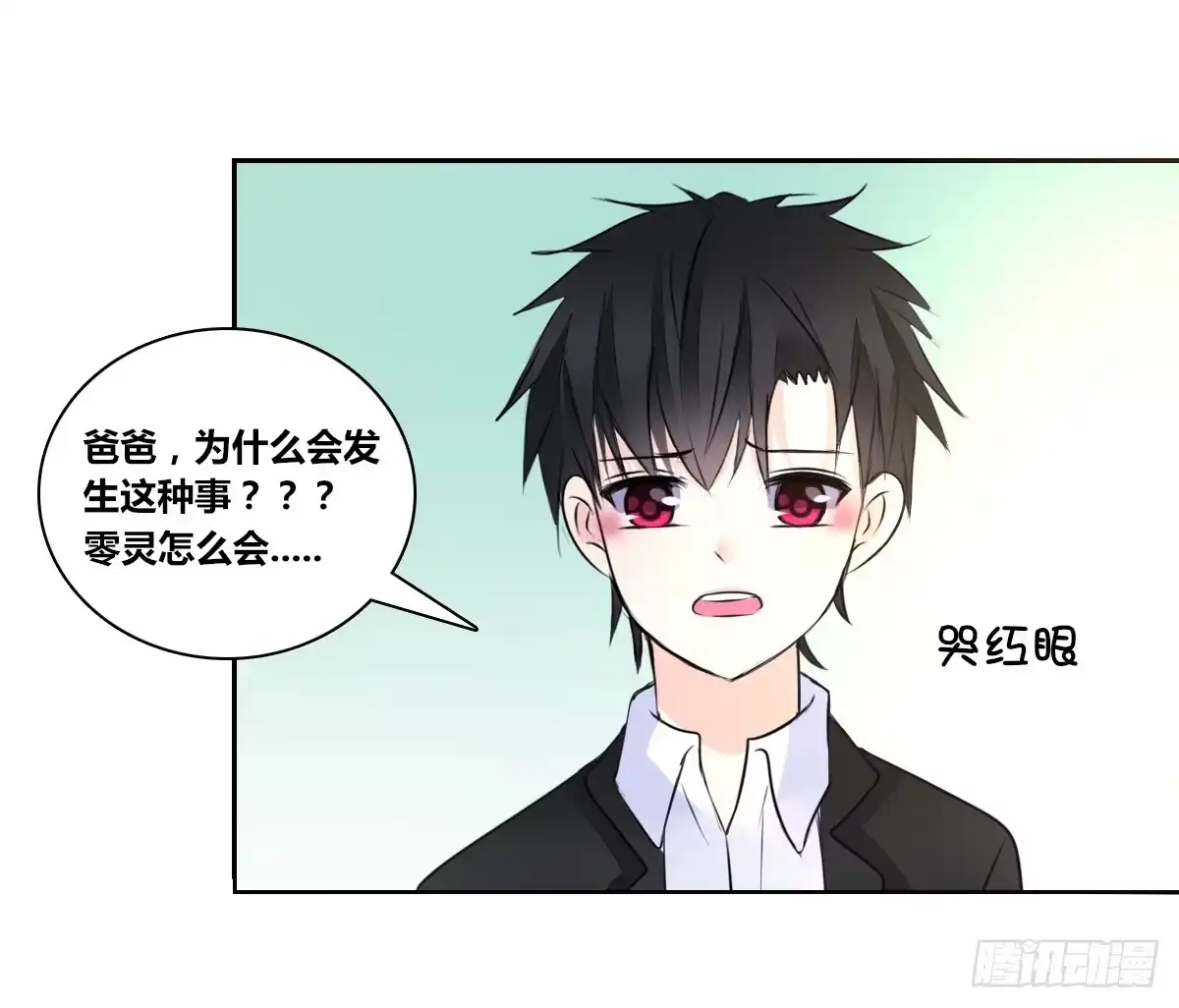 公主的女王命 没有什么比家人更重要！！ 第112页