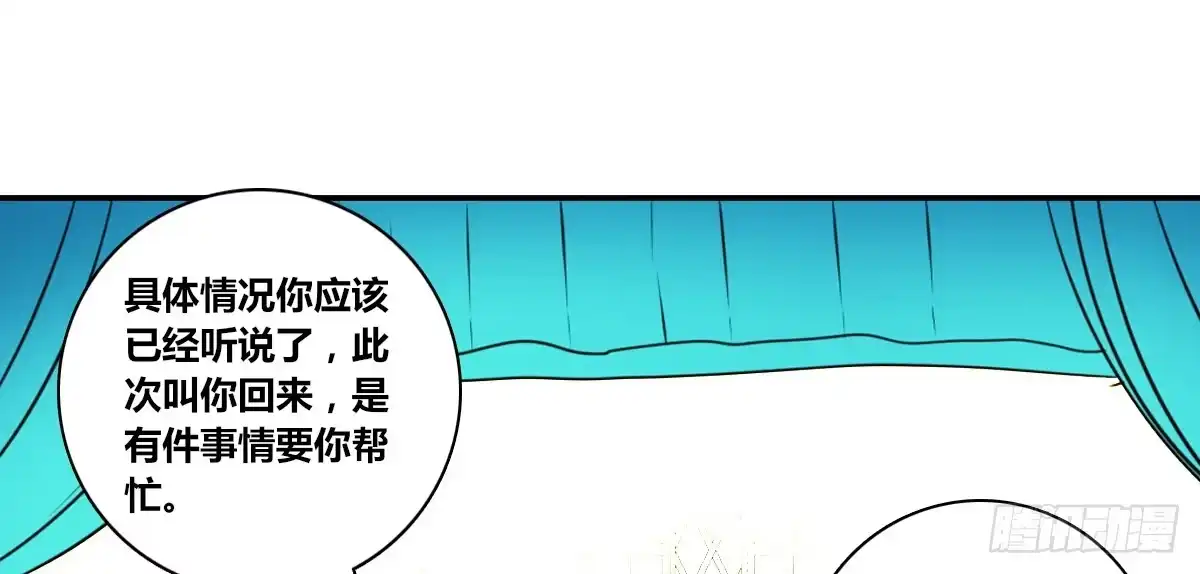 公主的女王命 没有什么比家人更重要！！ 第113页