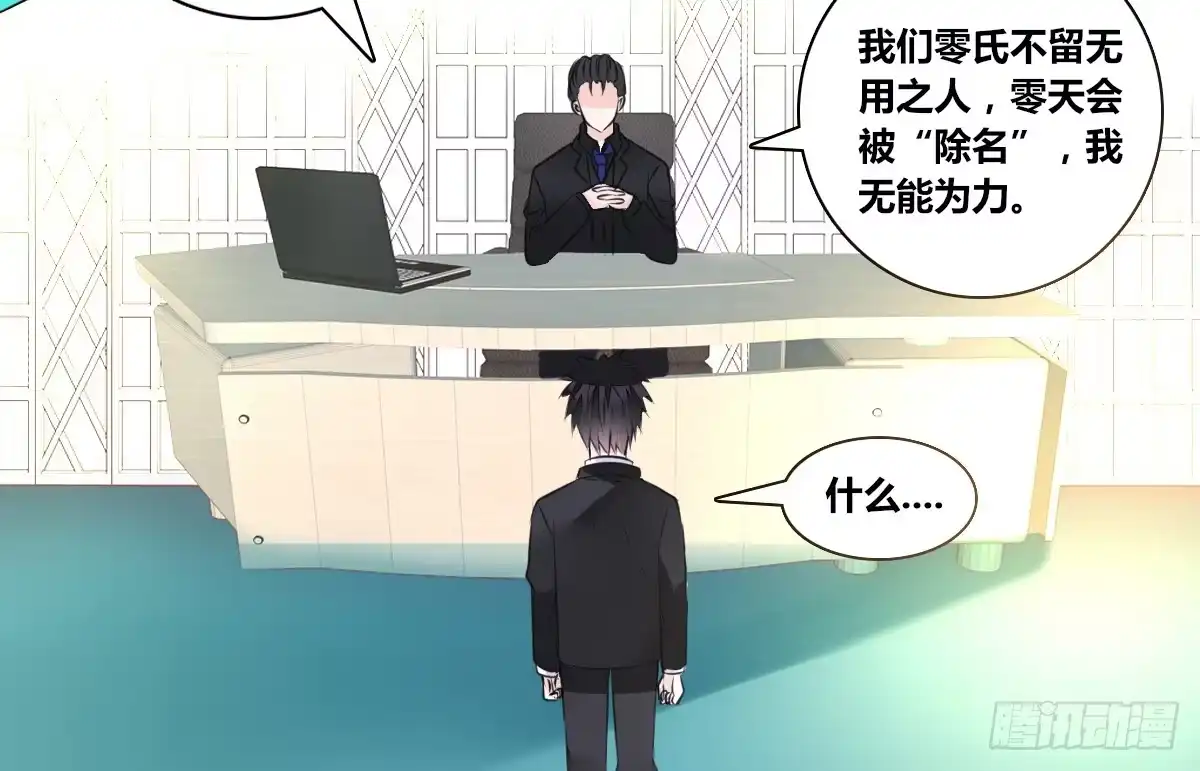 公主的女王命 没有什么比家人更重要！！ 第114页