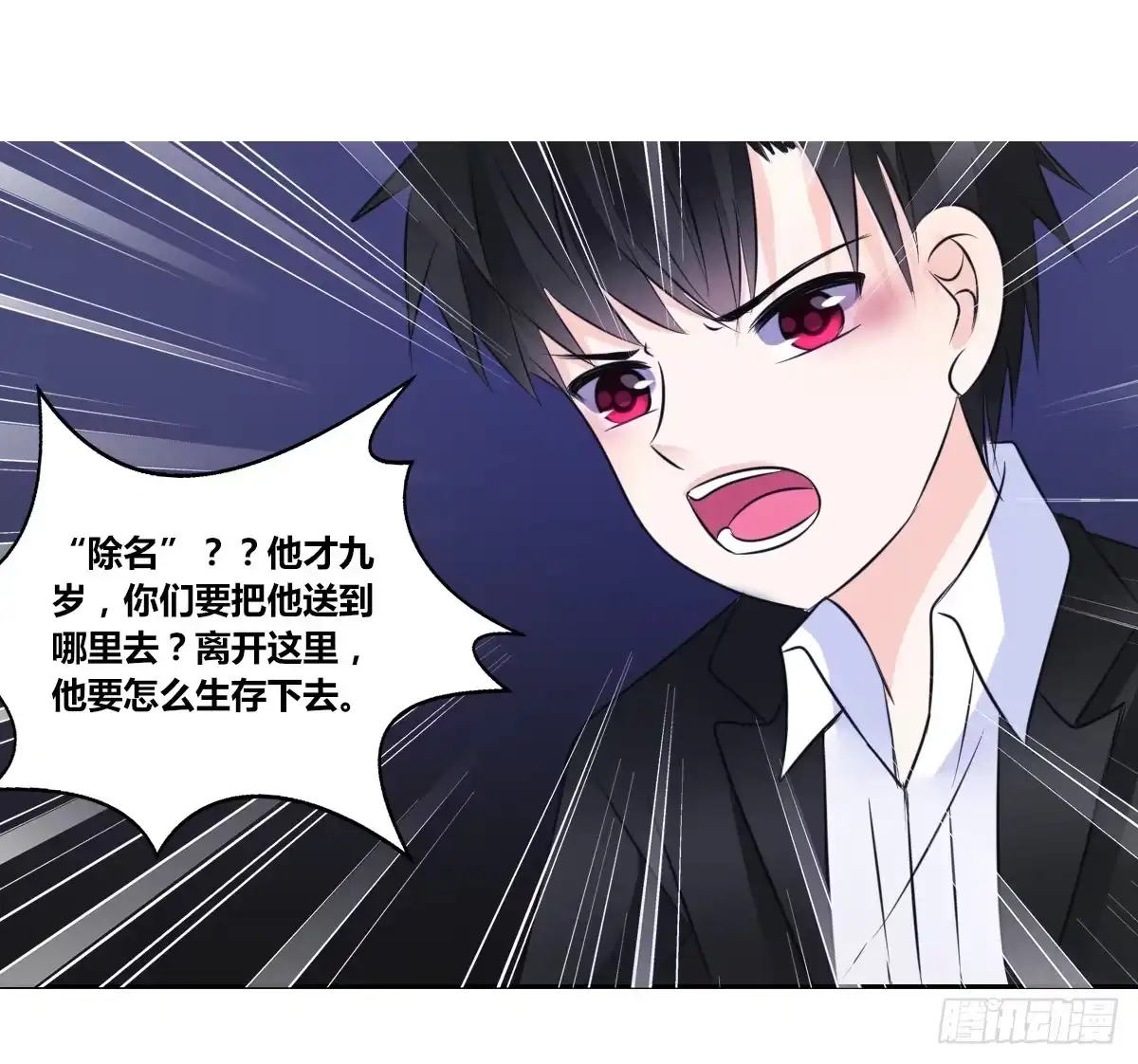 公主的女王命 没有什么比家人更重要！！ 第116页