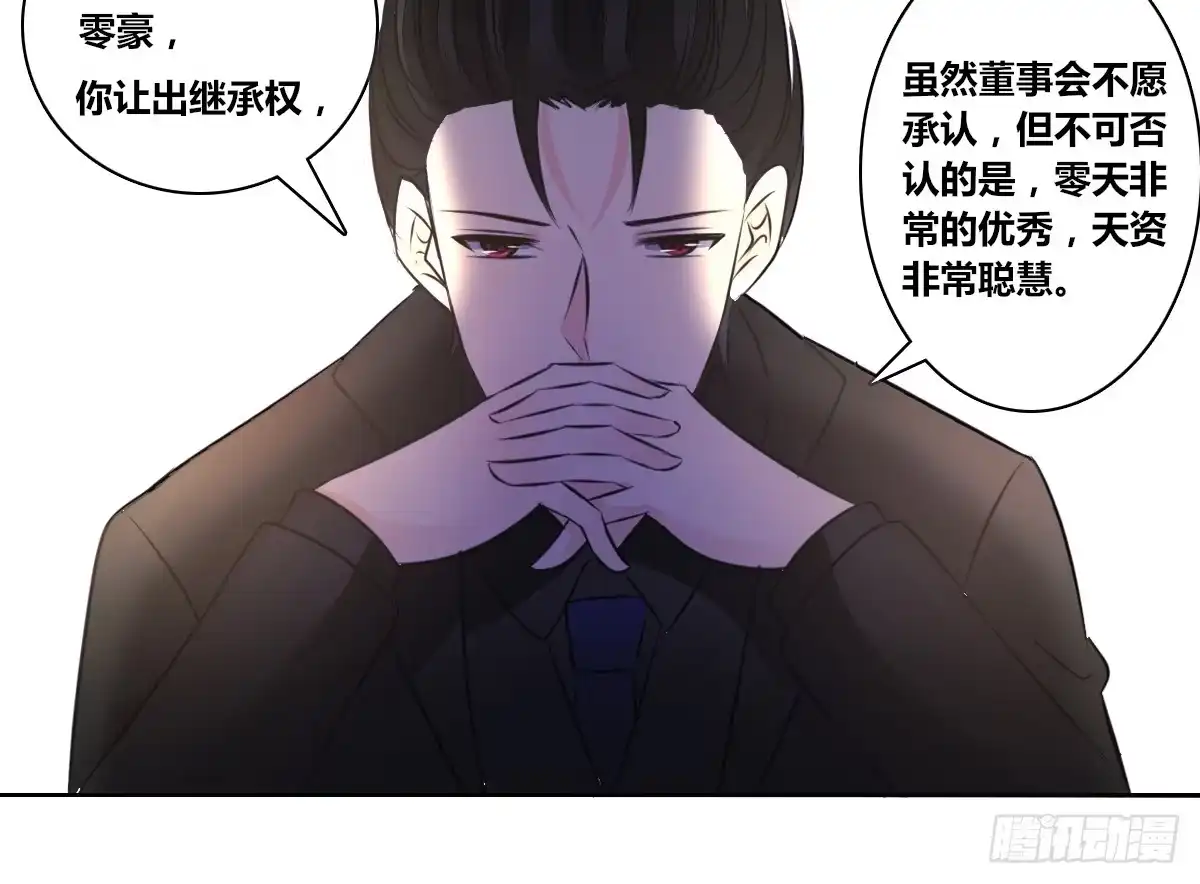 公主的女王命 没有什么比家人更重要！！ 第118页