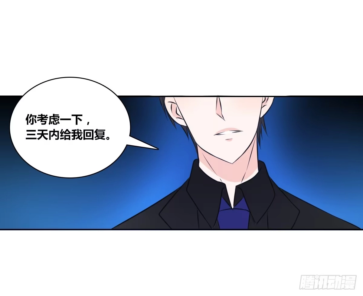 公主的女王命 没有什么比家人更重要！！ 第121页