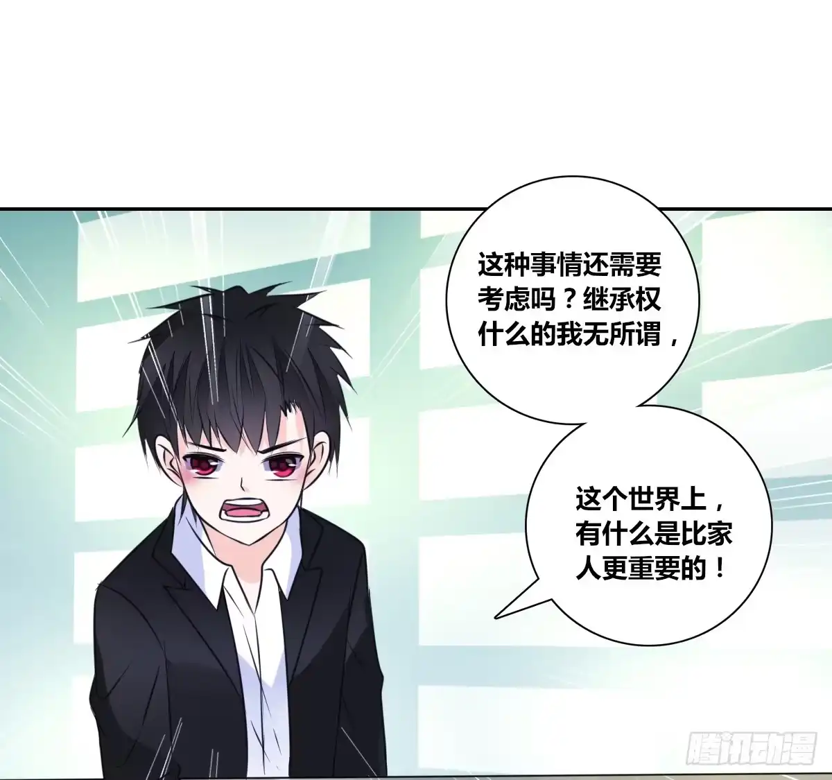 公主的女王命 没有什么比家人更重要！！ 第122页
