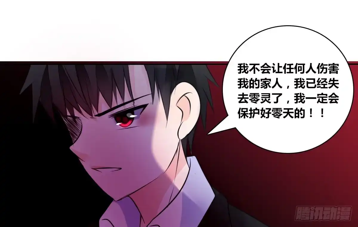 公主的女王命 没有什么比家人更重要！！ 第124页