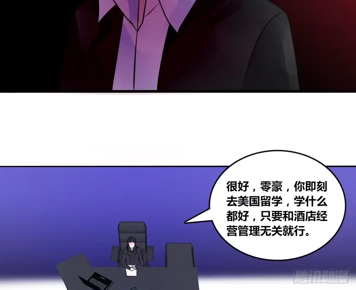 公主的女王命 没有什么比家人更重要！！ 第125页