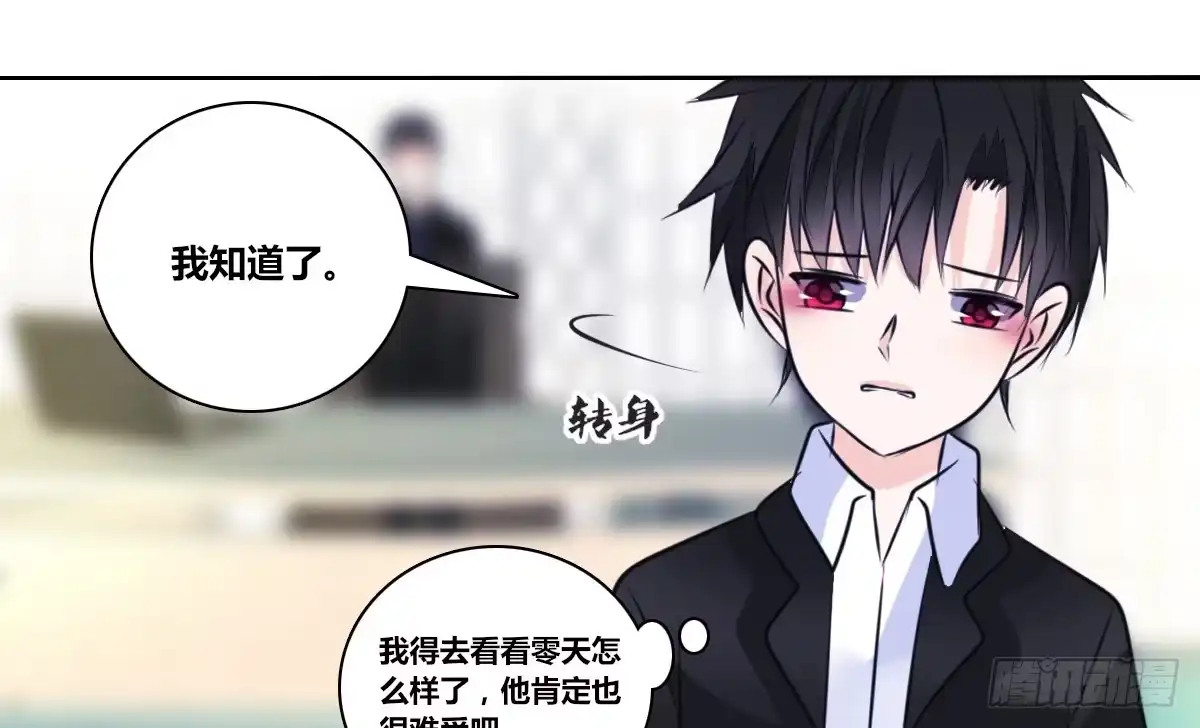 公主的女王命 没有什么比家人更重要！！ 第127页