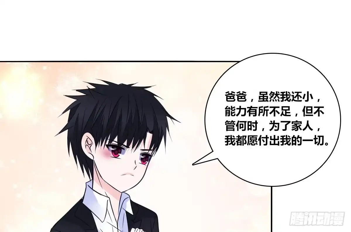 公主的女王命 没有什么比家人更重要！！ 第130页